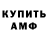 Амфетамин VHQ Prithissh King