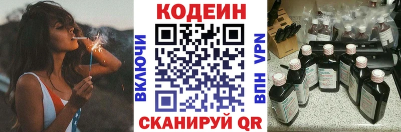 MEGA зеркало  где купить наркоту  Покачи  Кодеиновый сироп Lean напиток Lean (лин) 