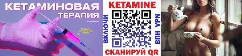 КЕТАМИН ketamine  Покачи 
