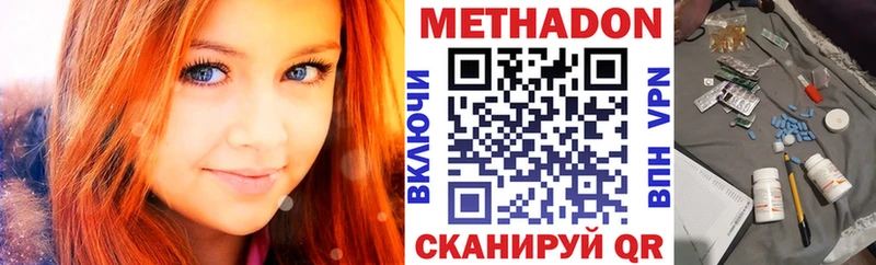 Метадон белоснежный  Покачи 